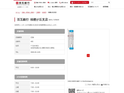百五銀行桔梗が丘支店(三重県名張市桔梗が丘1番町2街区11)