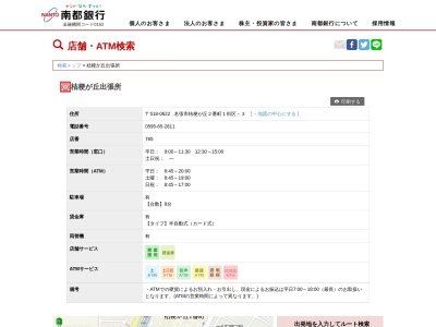 南都銀行桔梗が丘出張所(三重県名張市桔梗が丘2番町1-3)