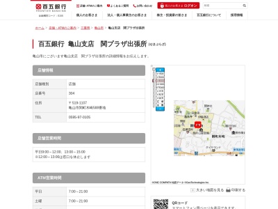 百五銀行関支店(三重県亀山市北町5-25)