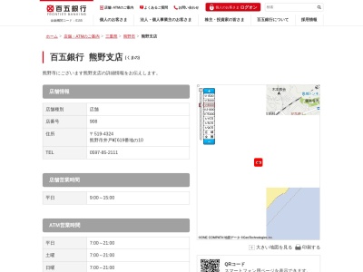 百五銀行熊野支店(三重県熊野市井戸町619-10)