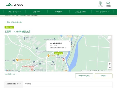 ランキング第1位はクチコミ数「7件」、評価「3.8」で「JAバンク JA伊勢 磯部支店」