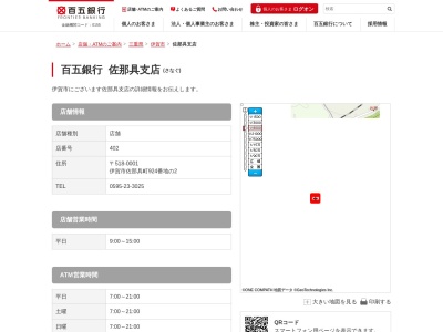 百五銀行佐那具支店(三重県伊賀市佐那具町924-2)