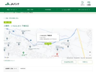 ランキング第2位はクチコミ数「0件」、評価「0.0」で「JAバンク JAみえきた 千種支店」