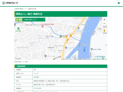 関西みらい銀行南郷支店(滋賀県大津市南郷1-7-2)