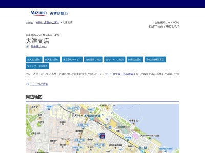 みずほ銀行大津支店(滋賀県大津市浜町1-1)