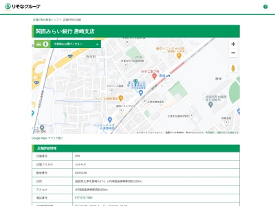 関西みらい銀行唐崎支店(滋賀県大津市唐崎3-17-1)