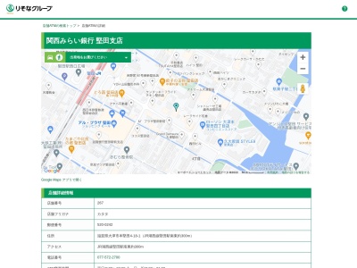 関西みらい銀行支店堅田支店(滋賀県大津市本堅田4-18-1)