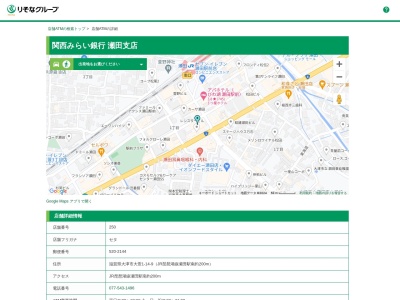 関西みらい銀行瀬田支店(滋賀県大津市大萱1-14-9)