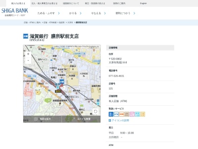 滋賀銀行膳所駅前支店(滋賀県大津市馬場2-8-8)