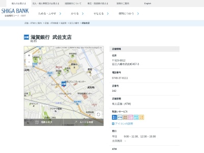 滋賀銀行武佐支店(滋賀県近江八幡市武佐町457-3)