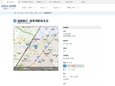 滋賀銀行南草津駅前支店(滋賀県草津市野路1-13-46)