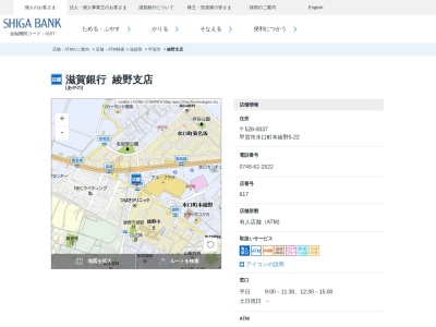 滋賀銀行綾野支店(滋賀県甲賀市水口町本綾野5-22)