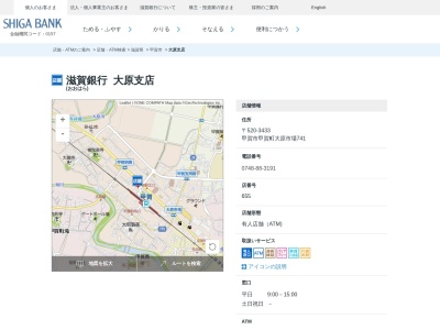 滋賀銀行大原支店(滋賀県甲賀市甲賀町大原市場741)