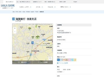 滋賀銀行信楽支店(滋賀県甲賀市信楽町長野897-3)
