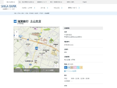 滋賀銀行土山支店(滋賀県甲賀市土山町北土山1683-1)
