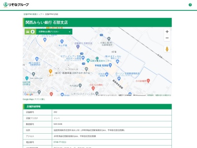 関西みらい銀行石部支店(滋賀県湖南市石部中央6-1-50)