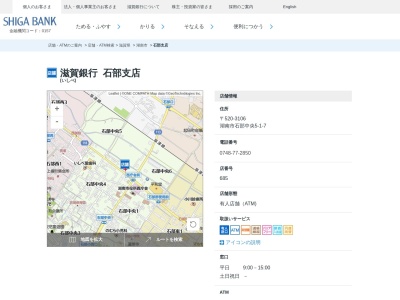 滋賀銀行石部支店(滋賀県湖南市石部中央5-1-7)
