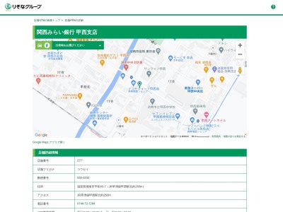 関西みらい銀行甲西支店(滋賀県湖南市平松83-7)