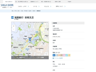 滋賀銀行岩根支店(滋賀県湖南市岩根867-20)
