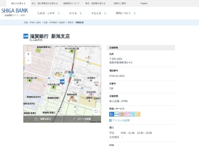 滋賀銀行新旭支店(滋賀県高島市新旭町旭1-4-1)