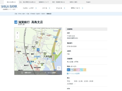 滋賀銀行高島支店(滋賀県高島市勝野1411)