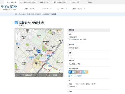 滋賀銀行豊郷支店(滋賀県犬上郡豊郷町大字八目86-1)
