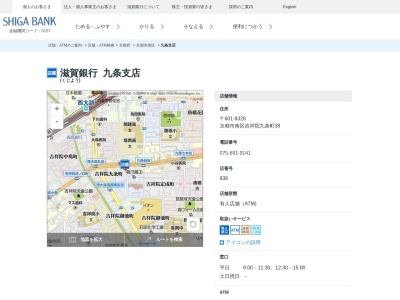 滋賀銀行九条支店(京都府京都市南区吉祥院九条町38)
