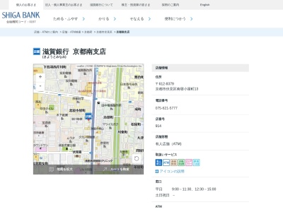 滋賀銀行京都南支店(京都府京都市伏見区南寝小屋町13)
