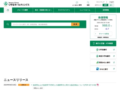 りそな銀行京都支店(京都府京都市中京区烏丸通四条上ル笋町691)