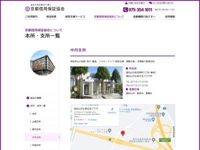 京都信用保証協会中丹支所(京都府福知山市字石原174-1)