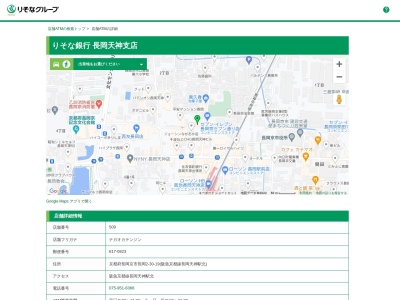 りそな銀行長岡天神支店(京都府長岡京市長岡2-30-19)