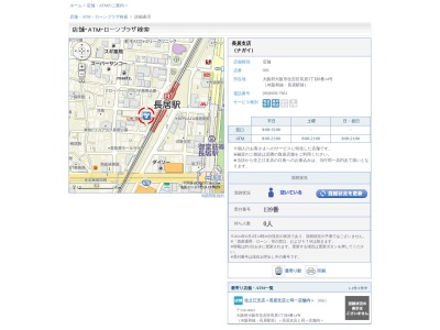 池田泉州銀行長居支店(大阪府大阪市住吉区長居3-8-14)
