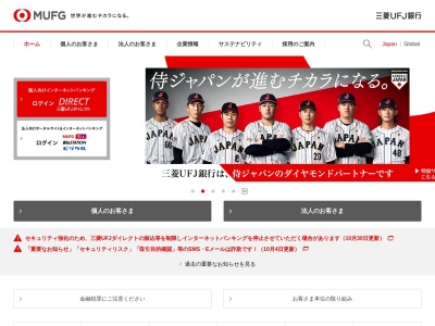三菱UFJ銀行四貫島支店(大阪府大阪市福島区吉野3-27-19)