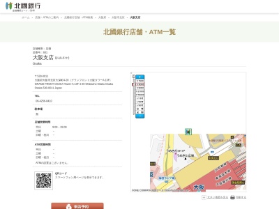北國銀行大阪支店(大阪府大阪市北区大深町4-20)
