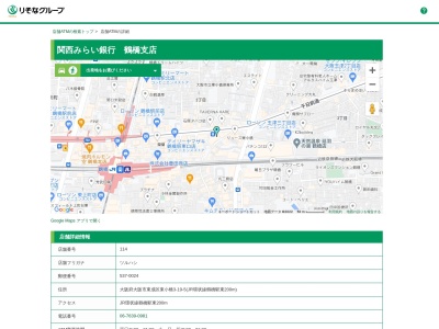 関西みらい銀行鶴橋支店(大阪府大阪市東成区東小橋3-19-5)