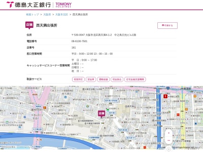 徳島大正銀行西天満出張所(大阪府大阪市北区西天満4-1-2)
