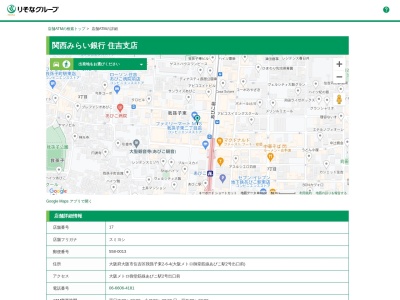 りそな銀行我孫子支店(大阪府大阪市住吉区我孫子東2-6-4)