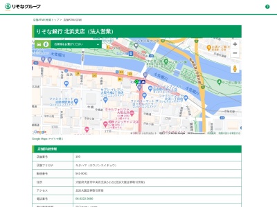 りそな銀行北浜支店(大阪府大阪市中央区平野町4-1-2)