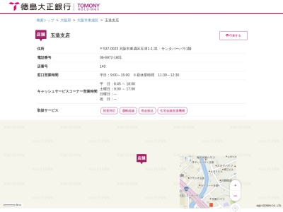 徳島大正銀行玉造支店(大阪府大阪市阿倍野区美章園3-3-4)