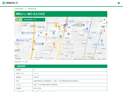関西みらい銀行玉出駅前支店(大阪府大阪市住之江区粉浜西1-1-7)