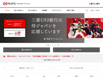 三菱UFJ銀行上町支店(大阪府大阪市中央区谷町2-6-5)
