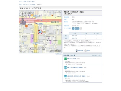 池田泉州銀行堺筋支店(大阪府大阪市中央区久太郎町3-5-13)