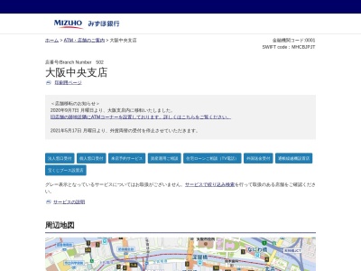 みずほ銀行大阪中央支店(大阪府大阪市中央区今橋4-2-1)