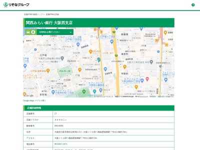 関西みらい銀行本町営業部(大阪府大阪市西区京町堀1-6-4)