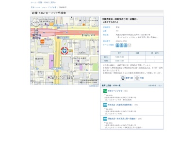 池田泉州銀行大阪西支店(大阪府大阪市中央区久太郎町3-5-13)