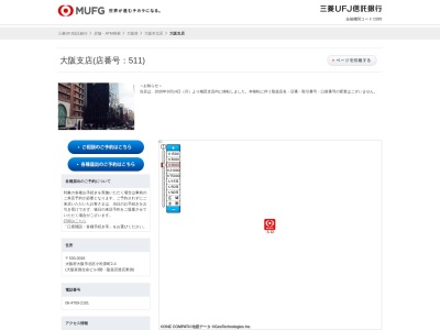 三菱UFJ信託銀行大阪支店(大阪府大阪市北区小松原町2-4)