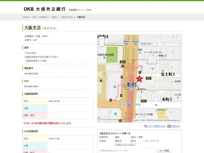 大垣共立銀行大阪支店(大阪府大阪市中央区本町3-5-7)