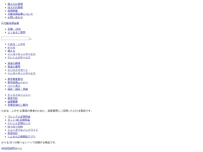 大阪信用金庫西支店(大阪府大阪市西区新町1-3-12)