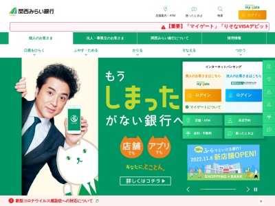関西みらい銀行喜連支店(大阪府大阪市平野区瓜破2-1-10)