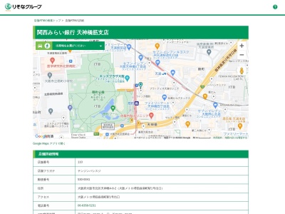 関西みらい銀行天神橋筋支店(大阪府大阪市北区天神橋4-8-2)